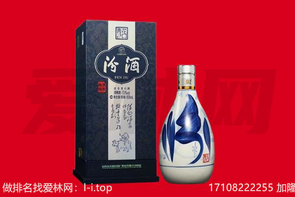 泉州安溪县回收汾酒.jpg