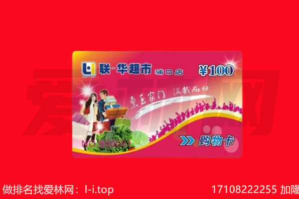 泉州安溪县购物卡回收.jpg