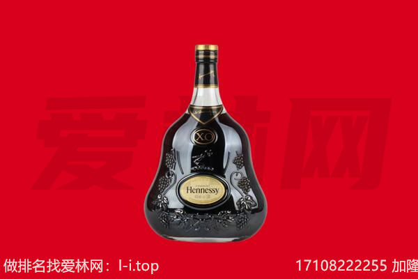 泉州安溪县回收轩尼诗.jpg